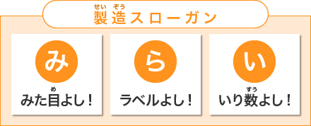 株式会社カスミみらい